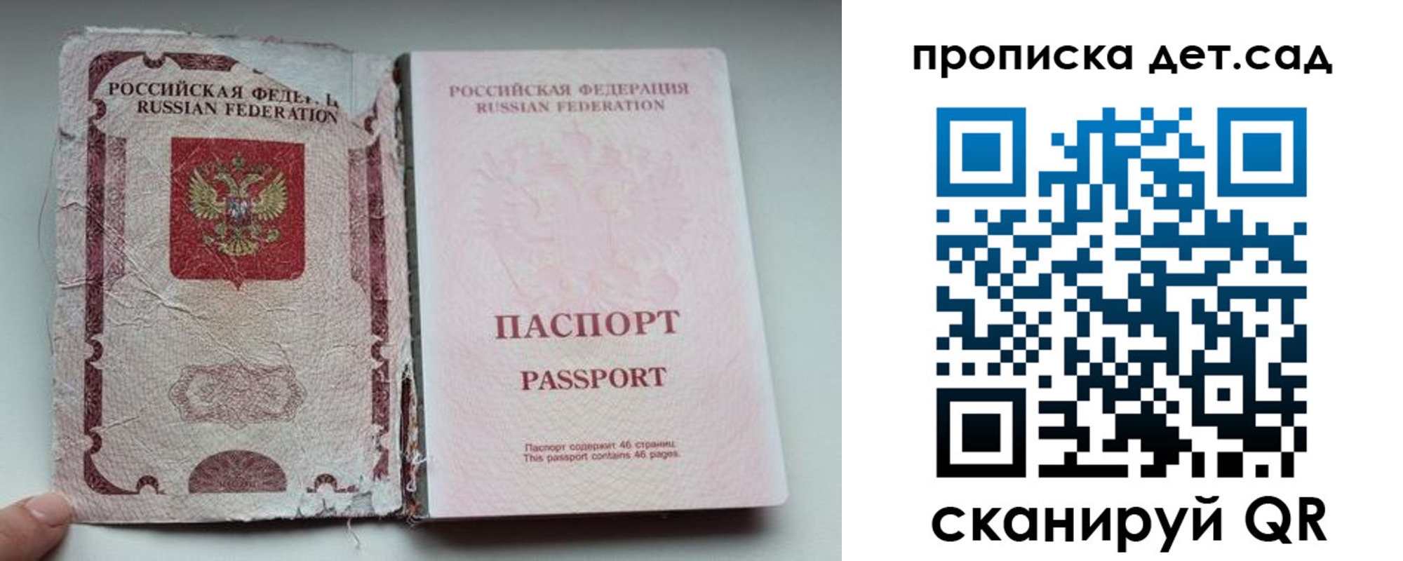 прописка регистрация в Камчатском крае