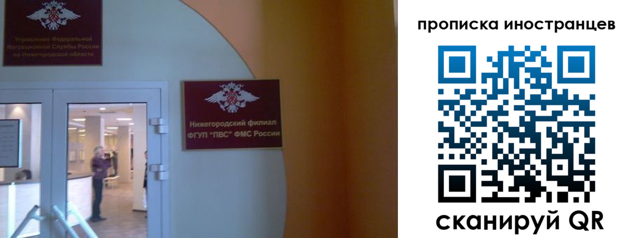 прописка от собственника в Камчатском крае
