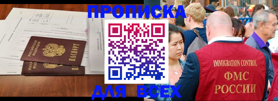 временная регистрация надежно в Камчатском крае