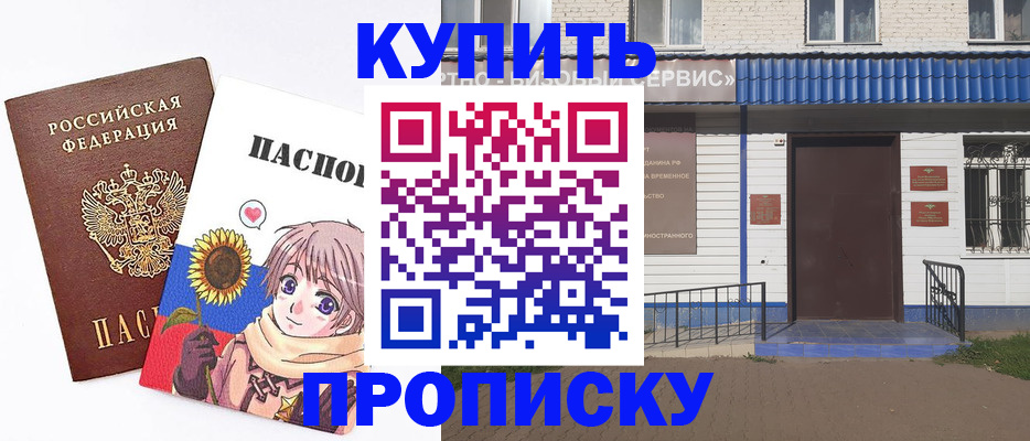 прописка в квартире в Камчатском крае