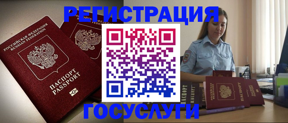 где прописаться в Камчатском крае