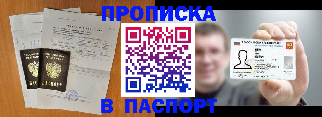 временная регистрация для школы в Камчатском крае
