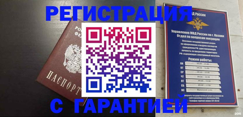 временная регистрация надежно в Камчатском крае