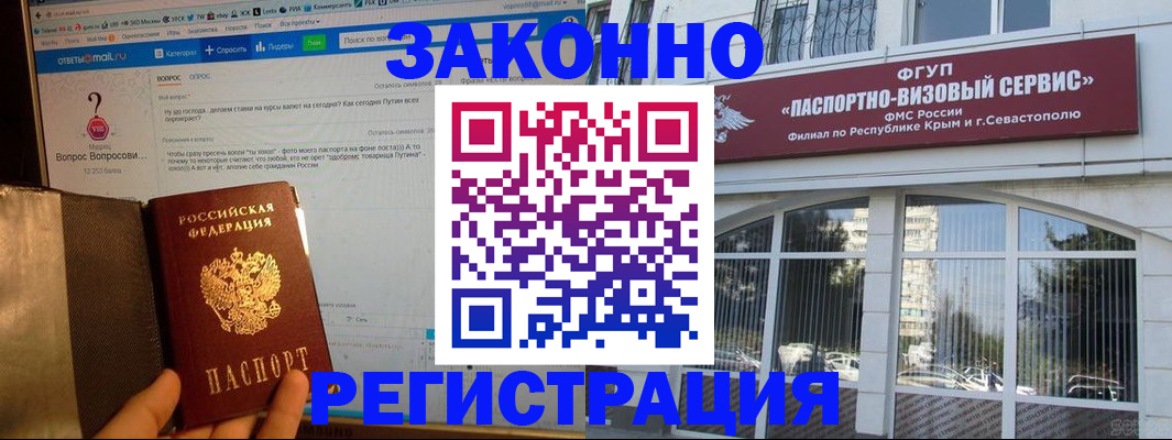 временная регистрация для всех в Камчатском крае