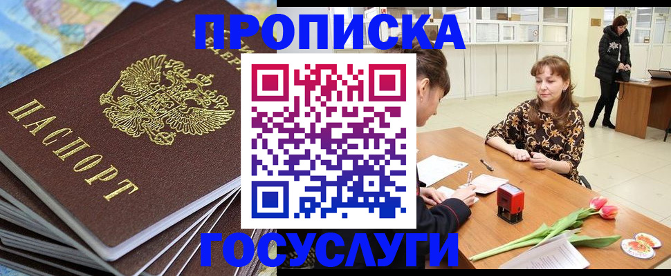 прописка гарантия в Камчатском крае
