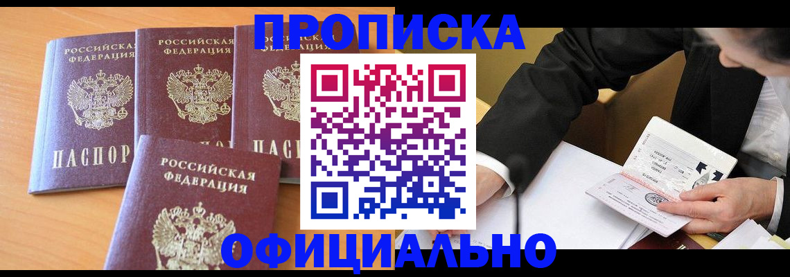 временная регистрация для всех в Камчатском крае